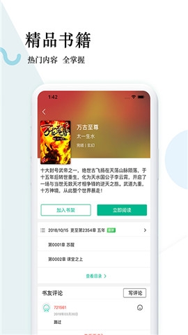 狸梦小说最新版下载