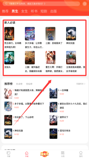 速读免费阅读小说最新版下载