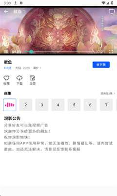 长青视频下载app