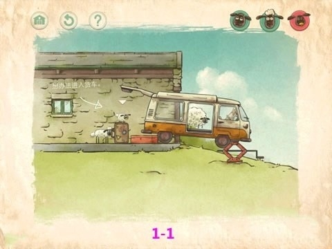 送小羊回家2手机版下载