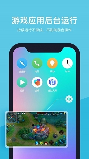 分屏大师下载官方下载