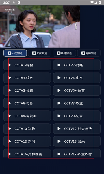 电视直播软件2025免费版