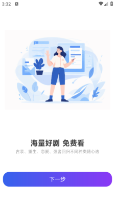 悟番免费短剧下载