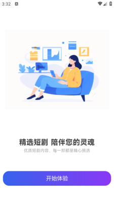 悟番免费短剧下载