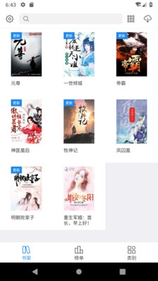 看看小说最新版下载安装