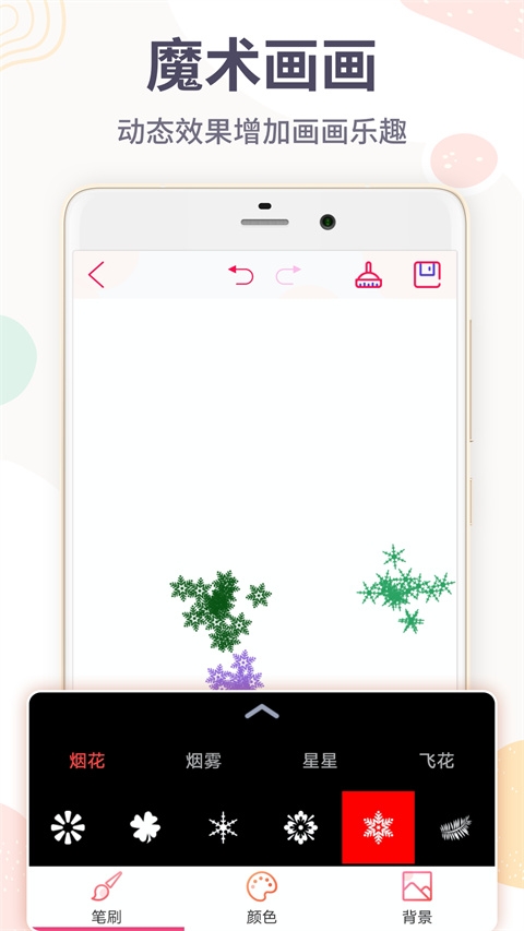 画画板下载免费