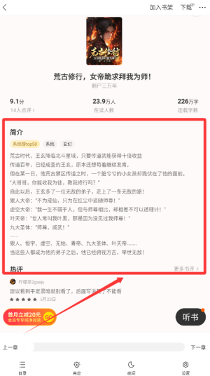 速读免费阅读小说最新版下载