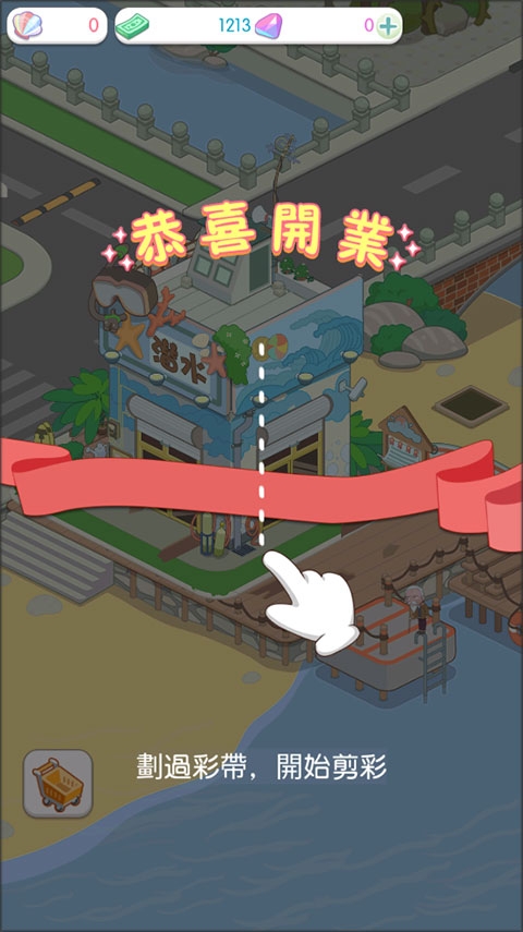 岛村建设者下载