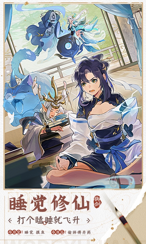 我的御剑日记内置0.1折版