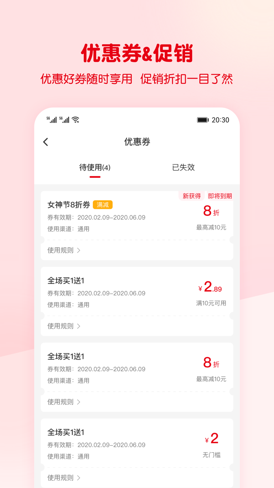 蜜雪冰城app安装包下载