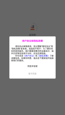 晶短剧app官方版最新版本