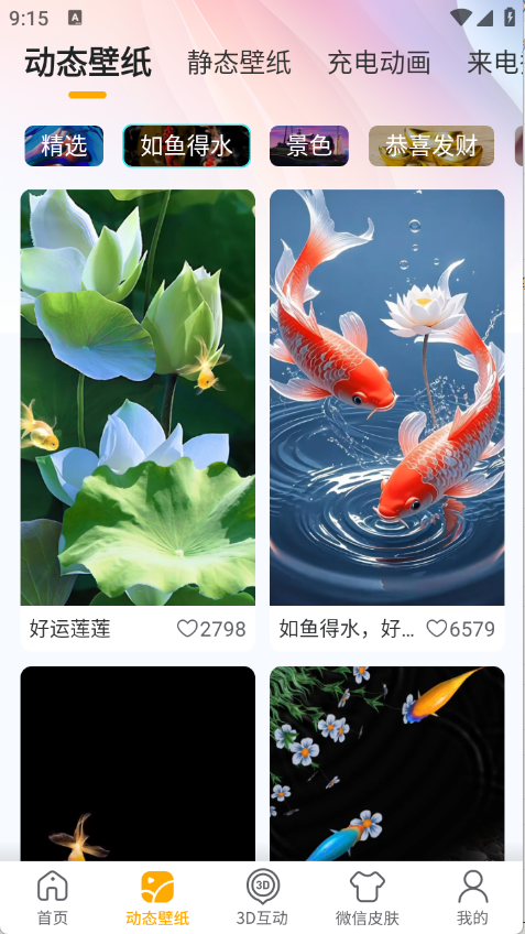 荷花锦鲤壁纸2025最新版