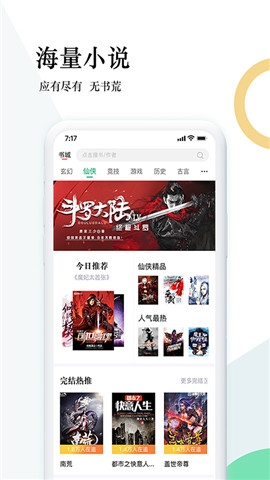 狸梦小说最新版下载