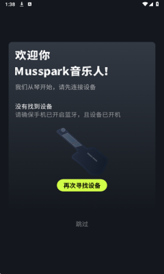 Musspark下载