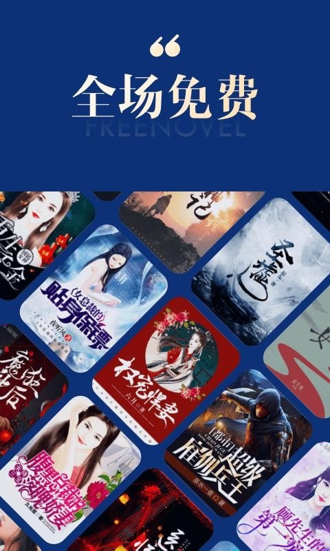 搜狗免费小说app下载