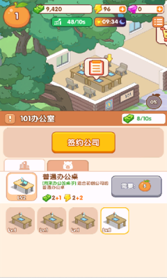 水豚物语下载中文版