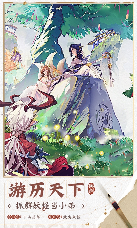 我的御剑日记内置0.1折版