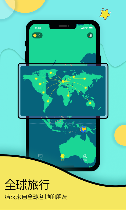 Togoo国外交友软件