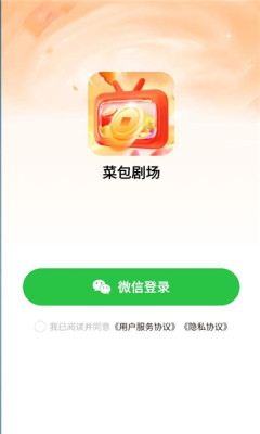 菜包剧场免费下载