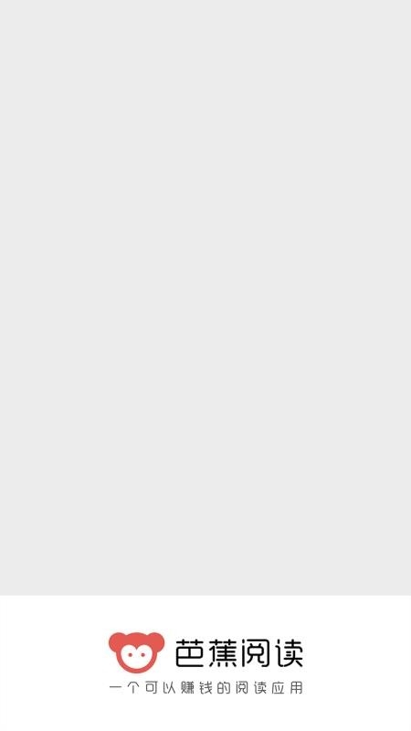 芭蕉阅读app下载