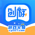 创游游戏交易平台app