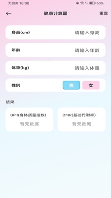 安卓智能计算器下载安装手机版