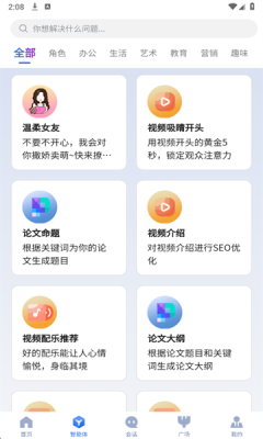 造剧AI创作下载免费