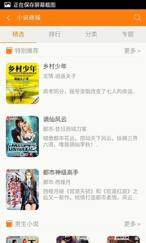 青豆小说手机版下载