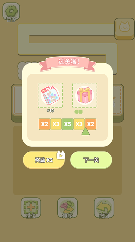 迷你梦幻小屋下载手机版最新