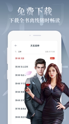 免费淘小说app下载