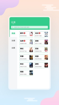 西瓜小说免费版下载安装