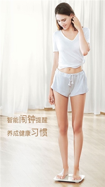 荣耀体脂秤app