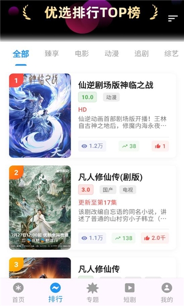 坚果视频下载软件免费