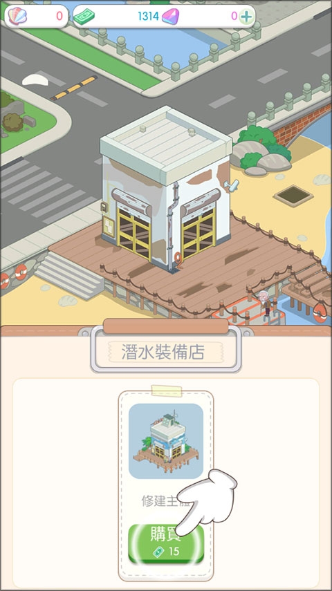 岛村建设者下载