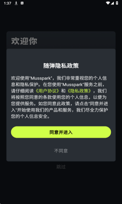 Musspark下载