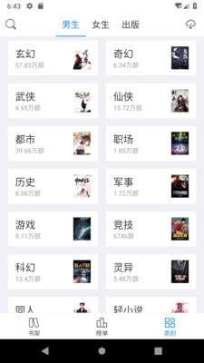 看看小说最新版下载安装
