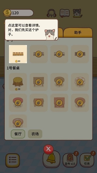 农家小馆下载app