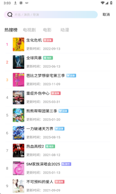 长青视频下载app