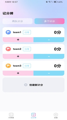 安卓智能计算器下载安装手机版