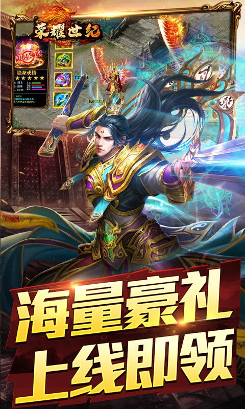 荣耀世纪下载高爆版