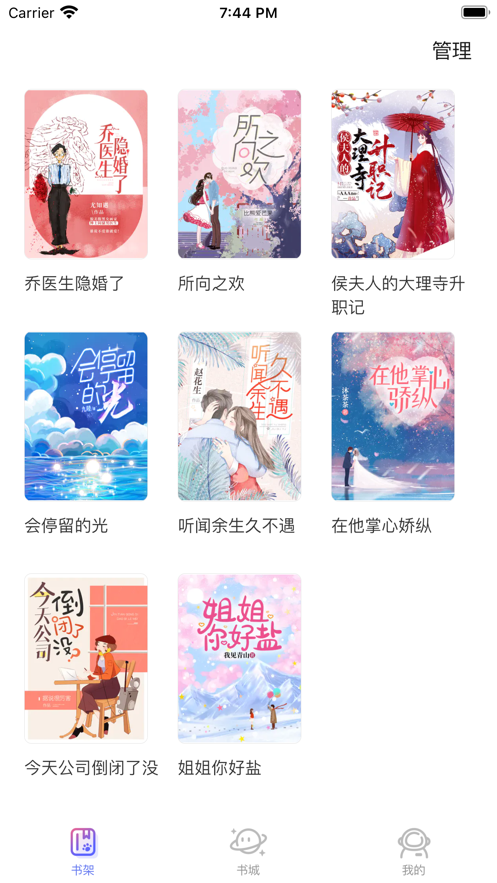 特盐阅读小说app下载