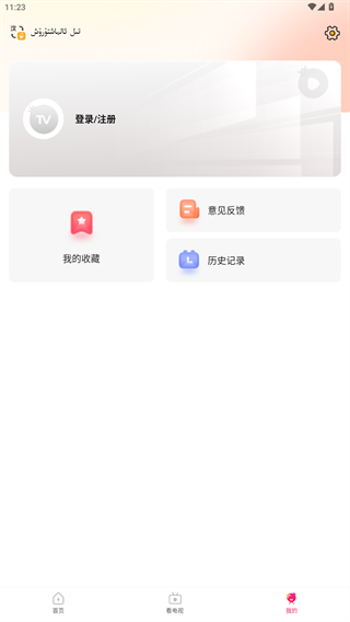 石榴视界免费版下载