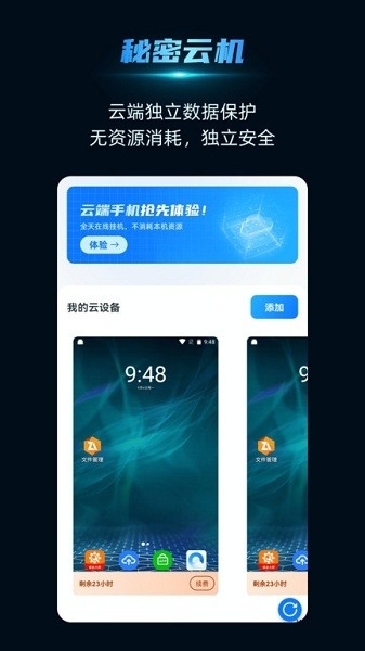 云手指官网下载安卓