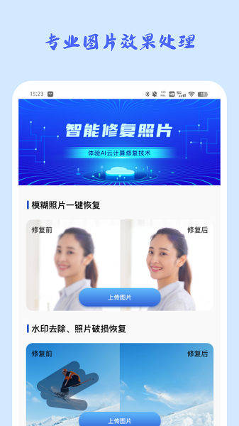 穿梭时光相机下载安装