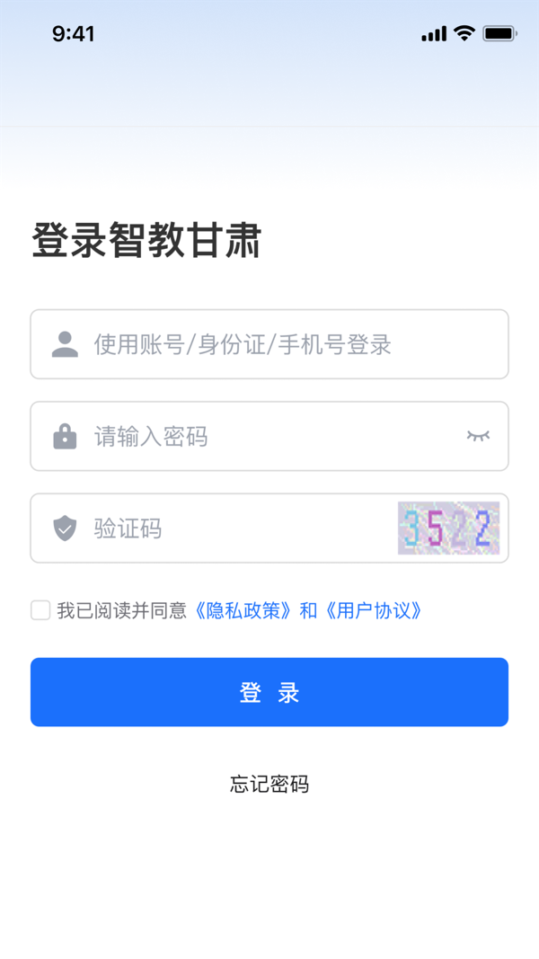 智教甘肃app下载