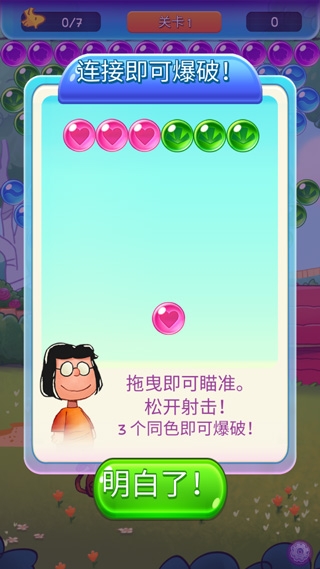 史努比泡泡手游官方版下载