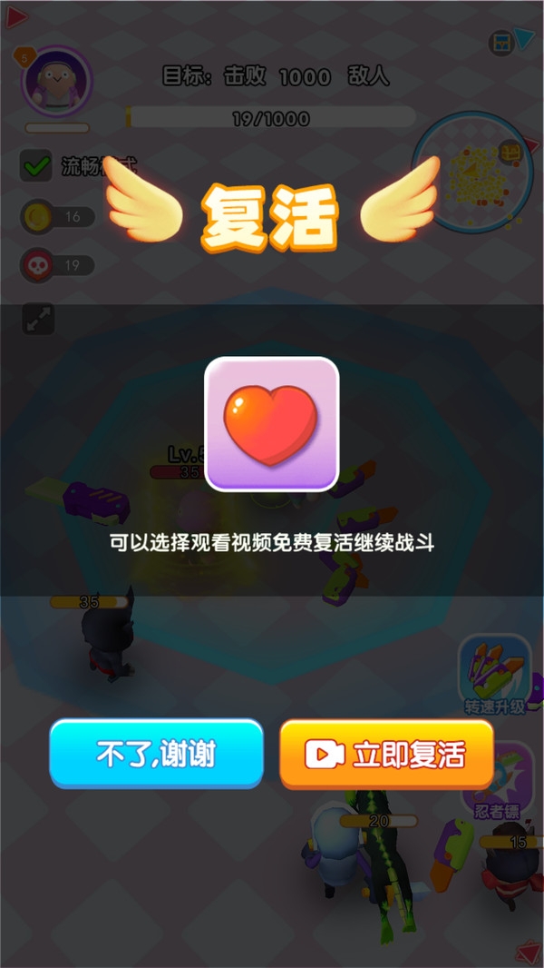 旋转飞刀客安卓下载