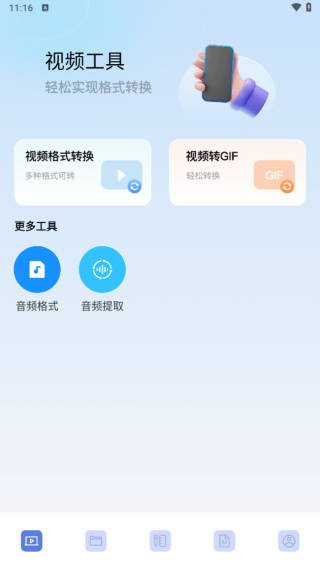 长青视频免费版下载
