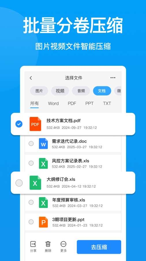 压缩文件查看器下载免费版