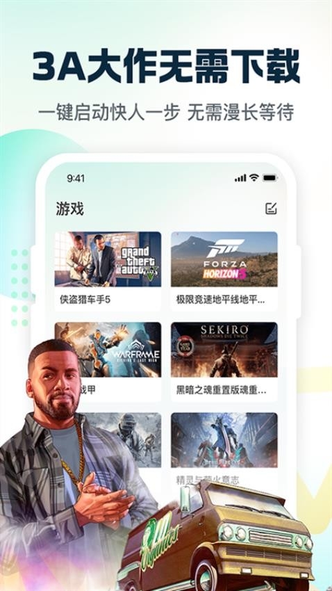 小叨云游下载app